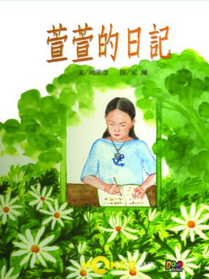 cover image of Shuanshuan